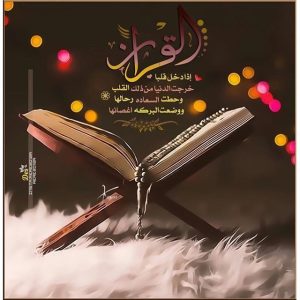 The Quran Database